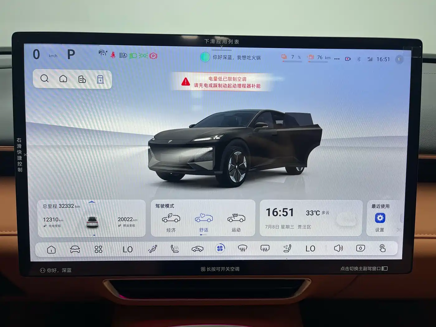 Deepal S07 2024 2023 200Max Range Extender Edition