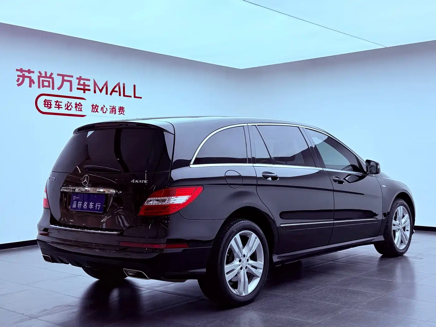 Mercedes-Benz R-Class 2017 2017 R 320 4MATIC Luxury Collector's Edition
