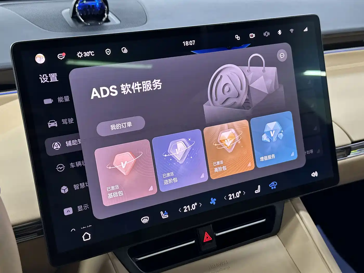 Zhijie Luxeed R7 2024 2024 Pure Electric 736km Ultra