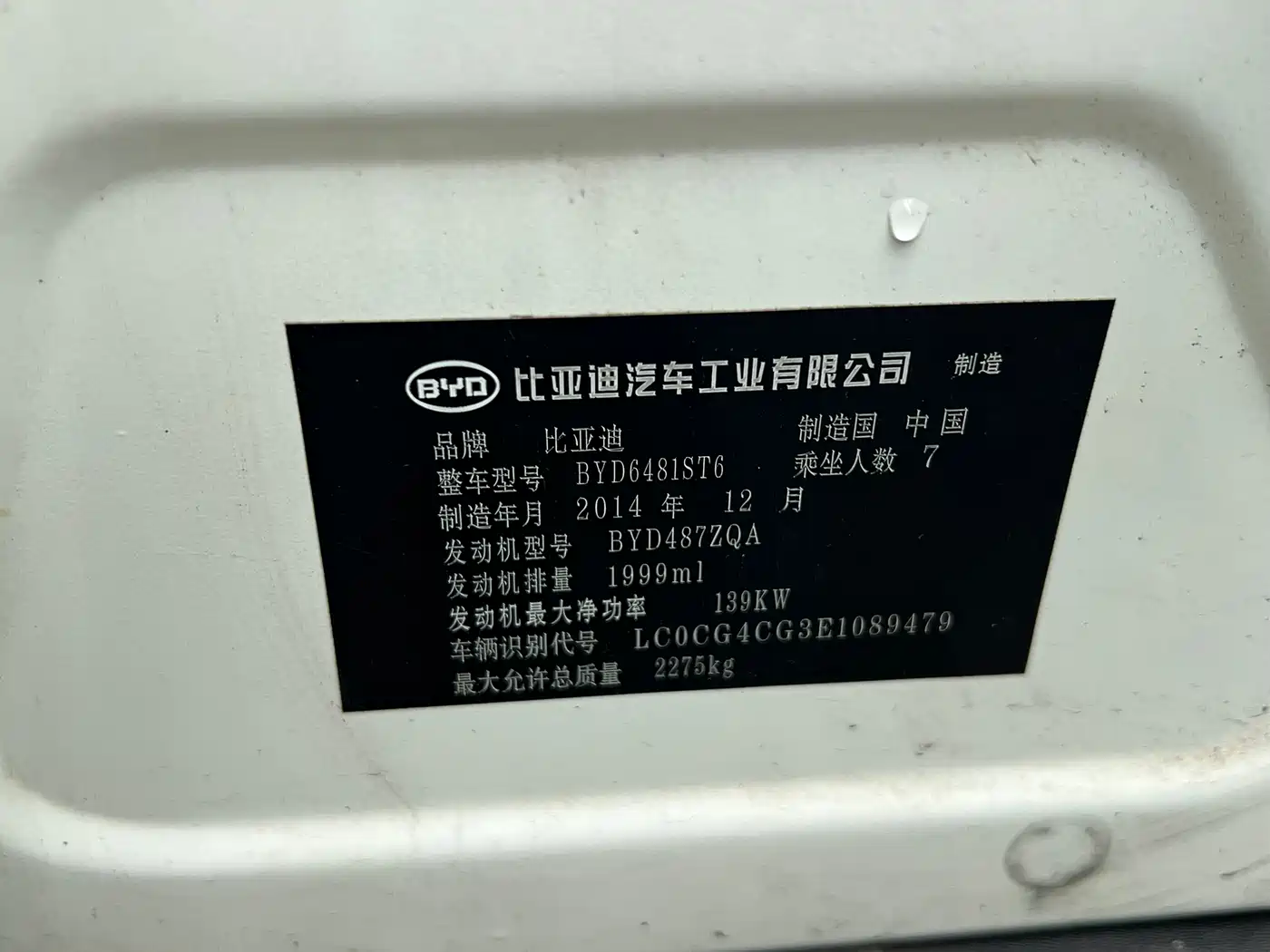 BYD S7 2015 2015 2.0T Automatic Flagship Model