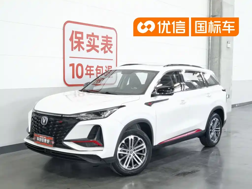 Changan CS75 PLUS 2022 1.5T Automatic Premium