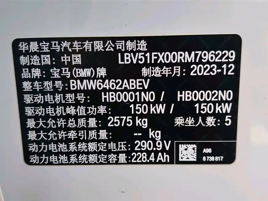 BMW iX1 2023 xDrive30L X Design Package фото 15