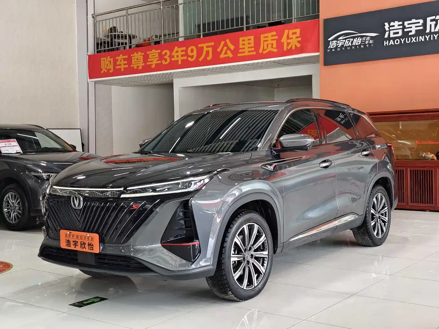 CHANGAN CS75 PLUS