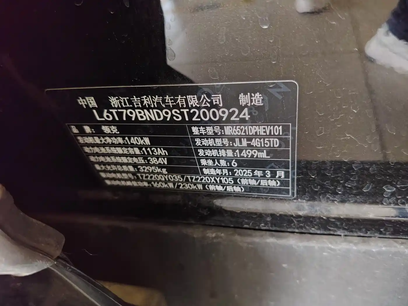Lynk & Co 900 2025 1.5T Ultra фото 32