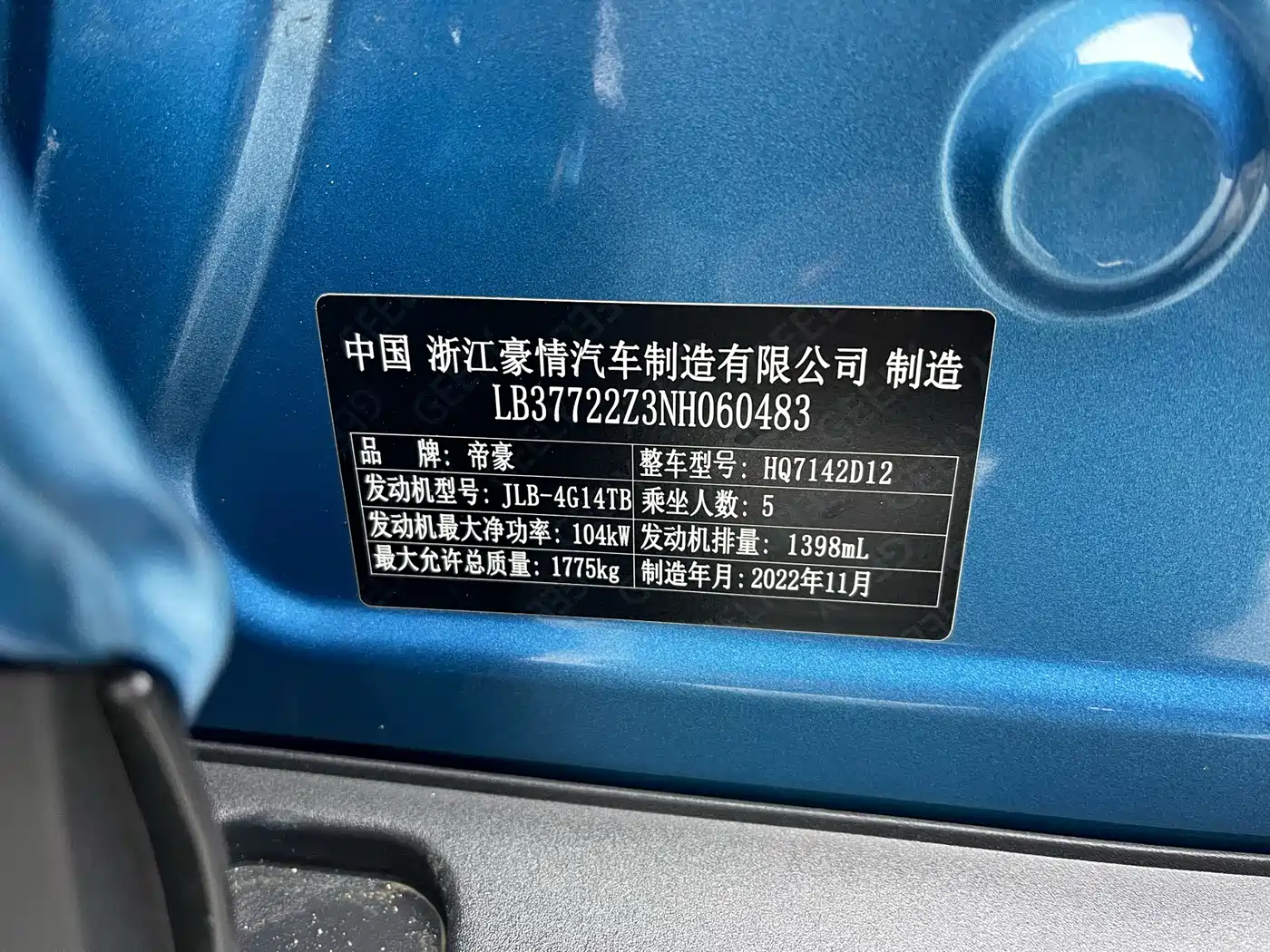 Geely Emgrand S 2023 2021 1.4T CVT Premium