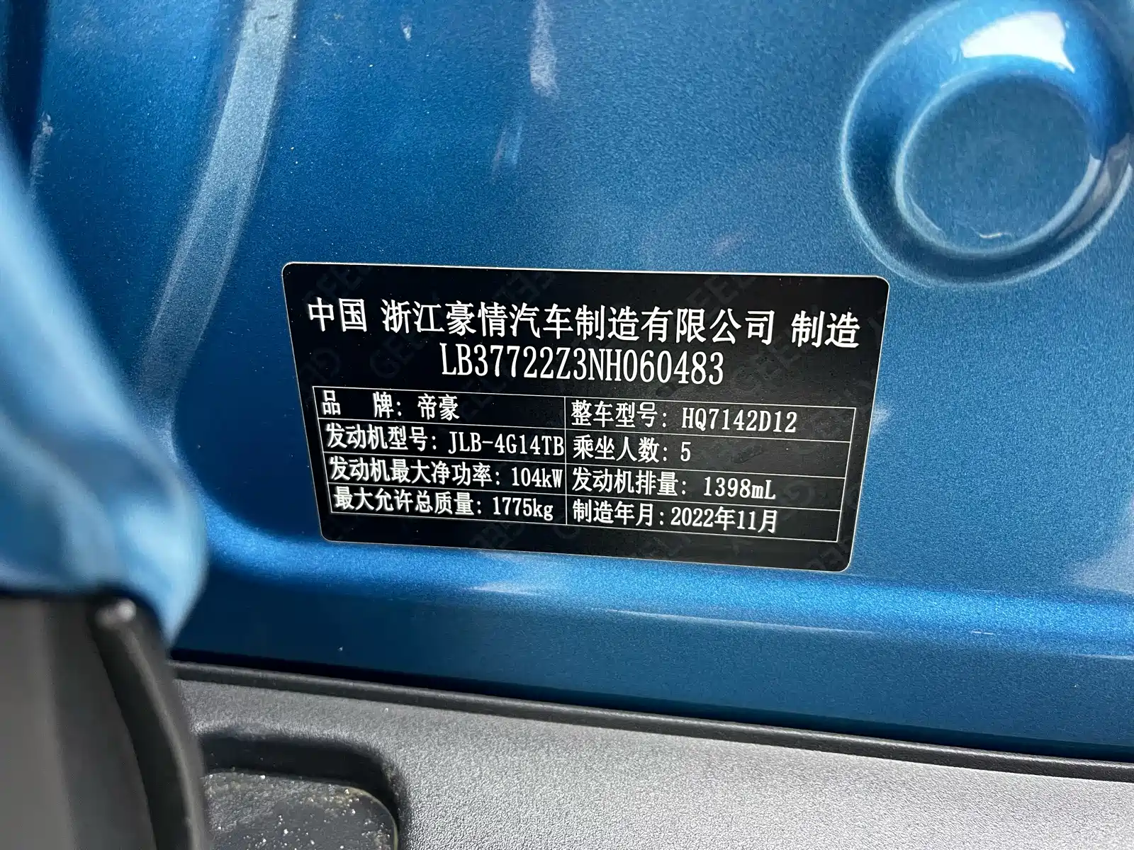 Фото 21 - Geely Emgrand S