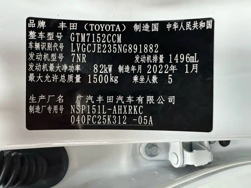 Toyota Yaris, миниатюра 23