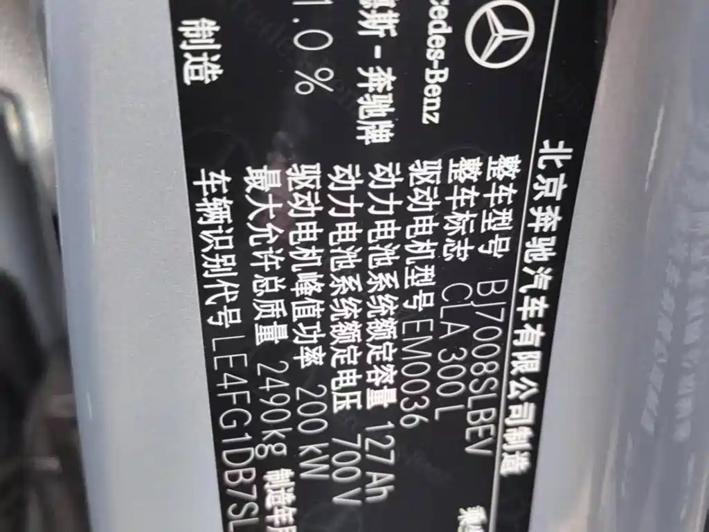 Mercedes-Benz CLA New Energy 2025 300L Dynamic Version фото 15