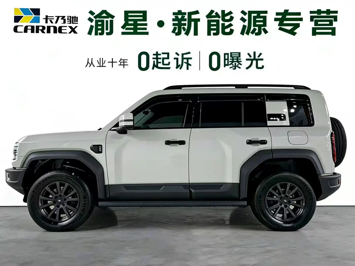 FANG CHENG BAO LEOPARD 5