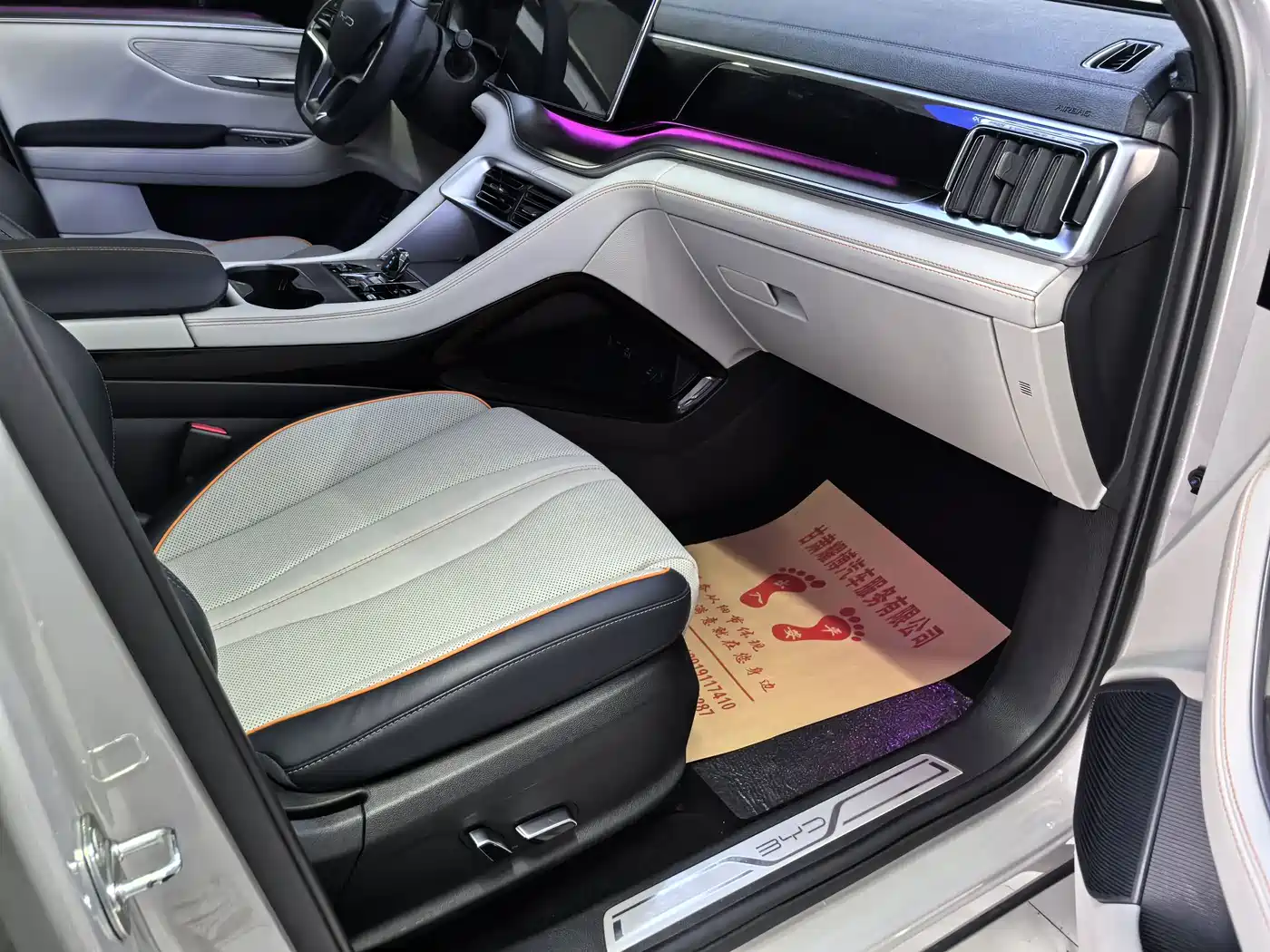 BYD SONGJIANG NEW ENERGY