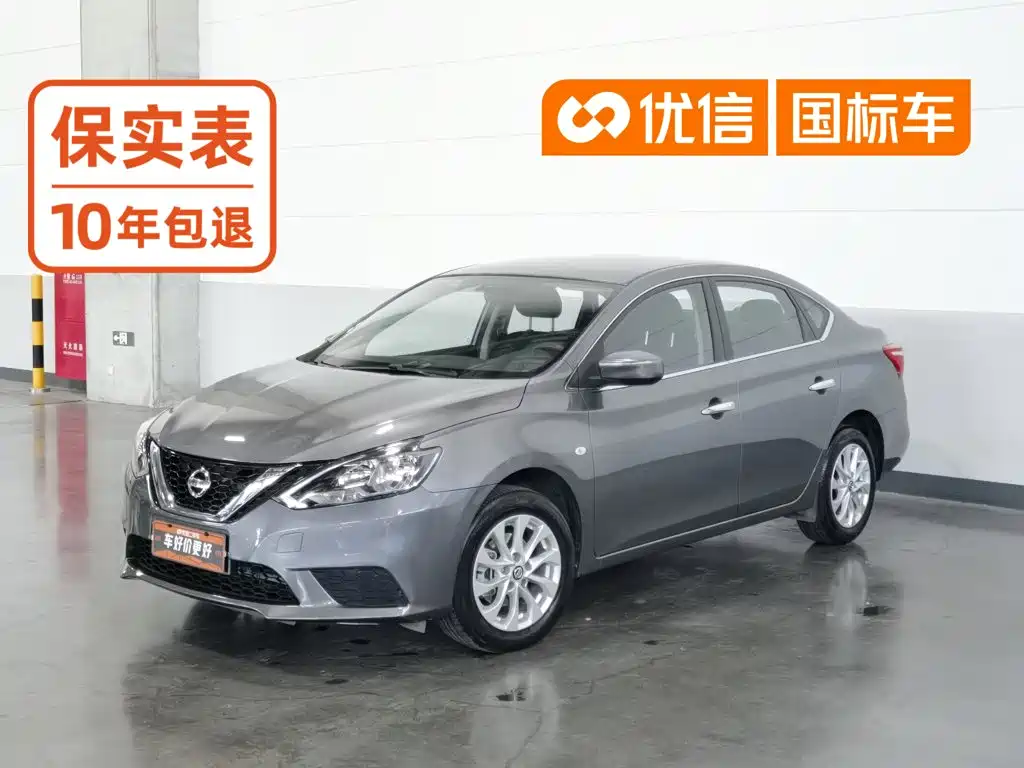 Nissan SYLPHY