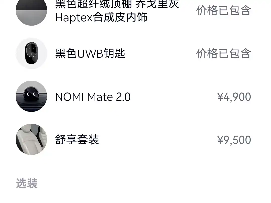 NIO ES6 2023 2023 75kWh
