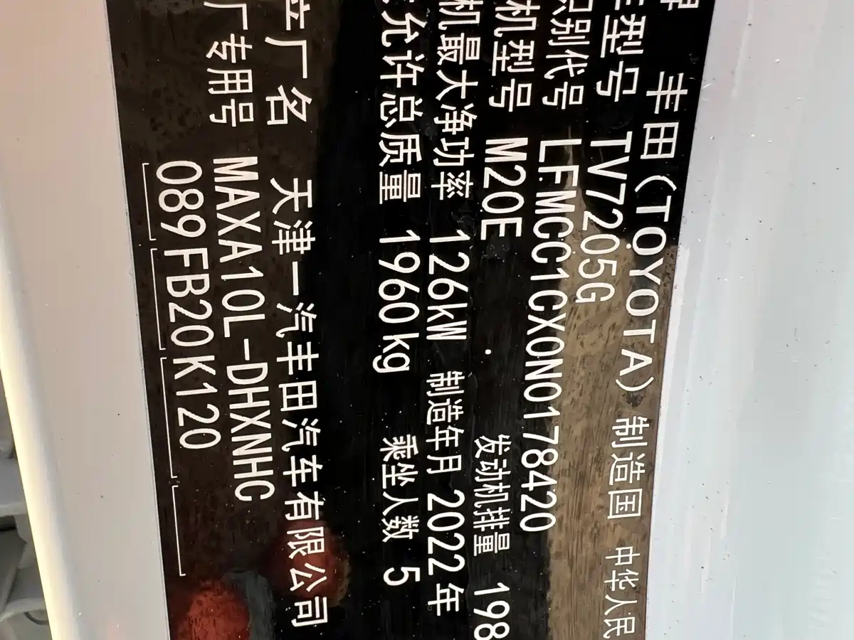 Toyota IZOA 2022 2.0L Yixing Edition фото 17