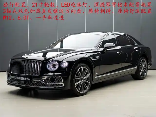  Bentley Flying Spur 2022 6.0T W12 Standard Edition