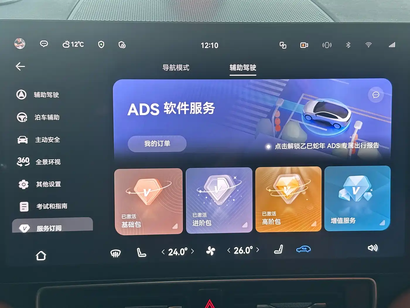 AITO Wenjie AITO M9 2024 Extended Range Ultra 42kWh 6-Seater фото 3