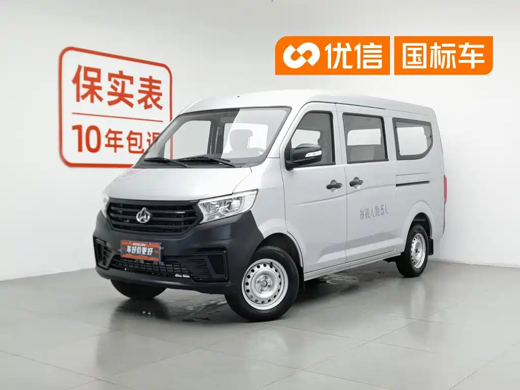 Changan Kuayue Kuayuexing V3 2023 1.5L Gasoline Enjoyment 5-seater Passenger Vehicle
