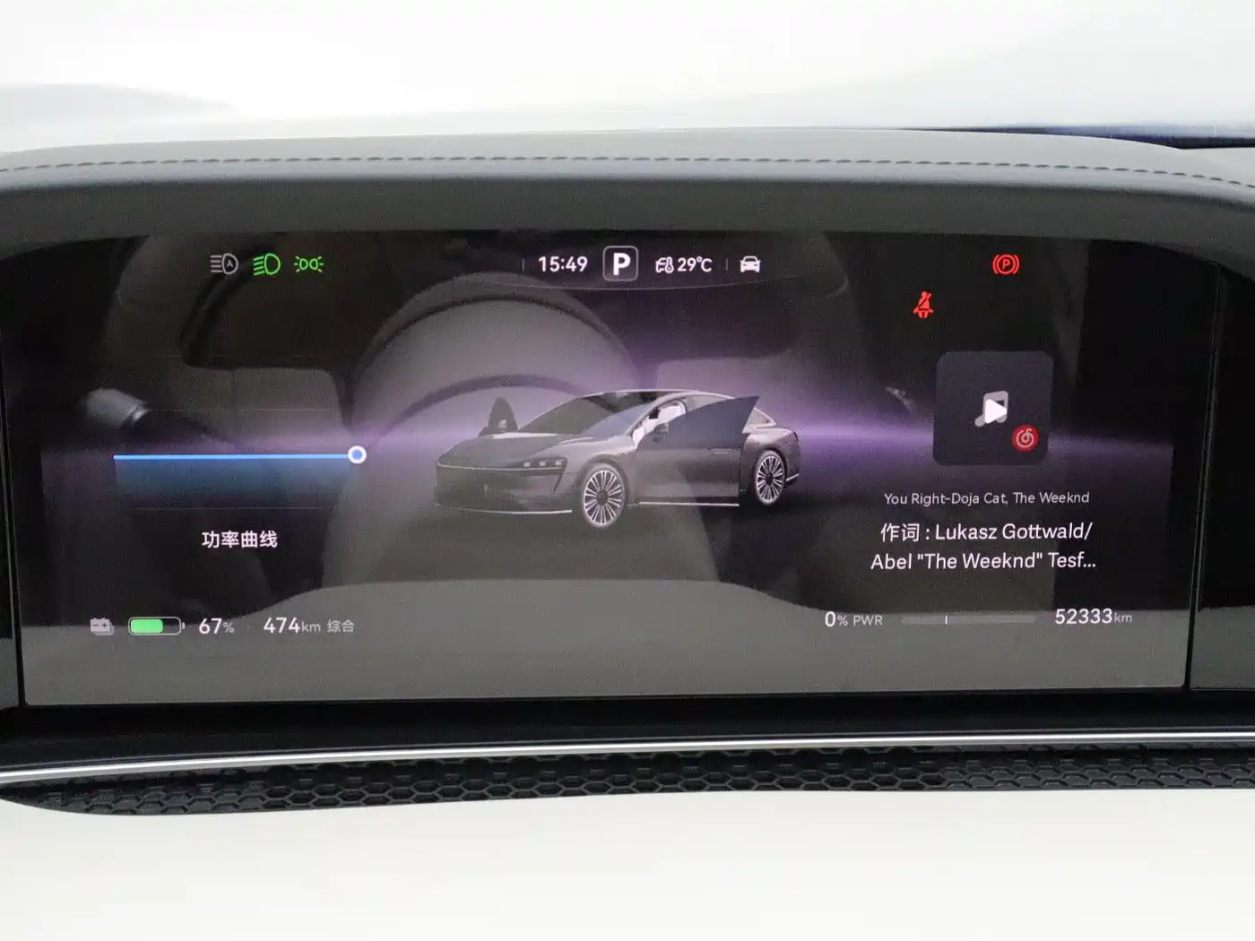 Xiangjie Enjoy World S9 2024 2024 Pure Electric Max RWD Long Range Edition