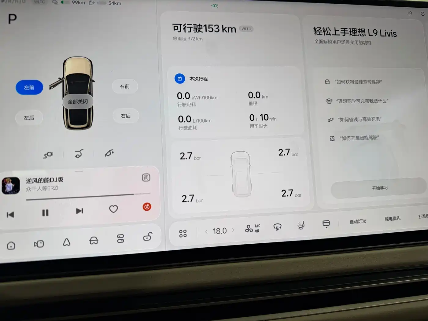 Li Auto Li Xiang L9 2026 2026 Base Model