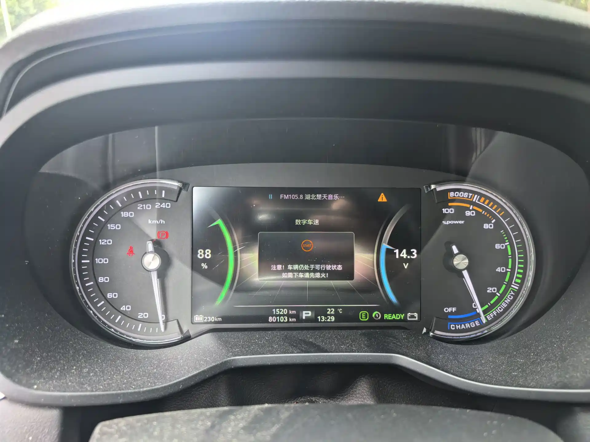 Photo 12 - Roewe Ei5
