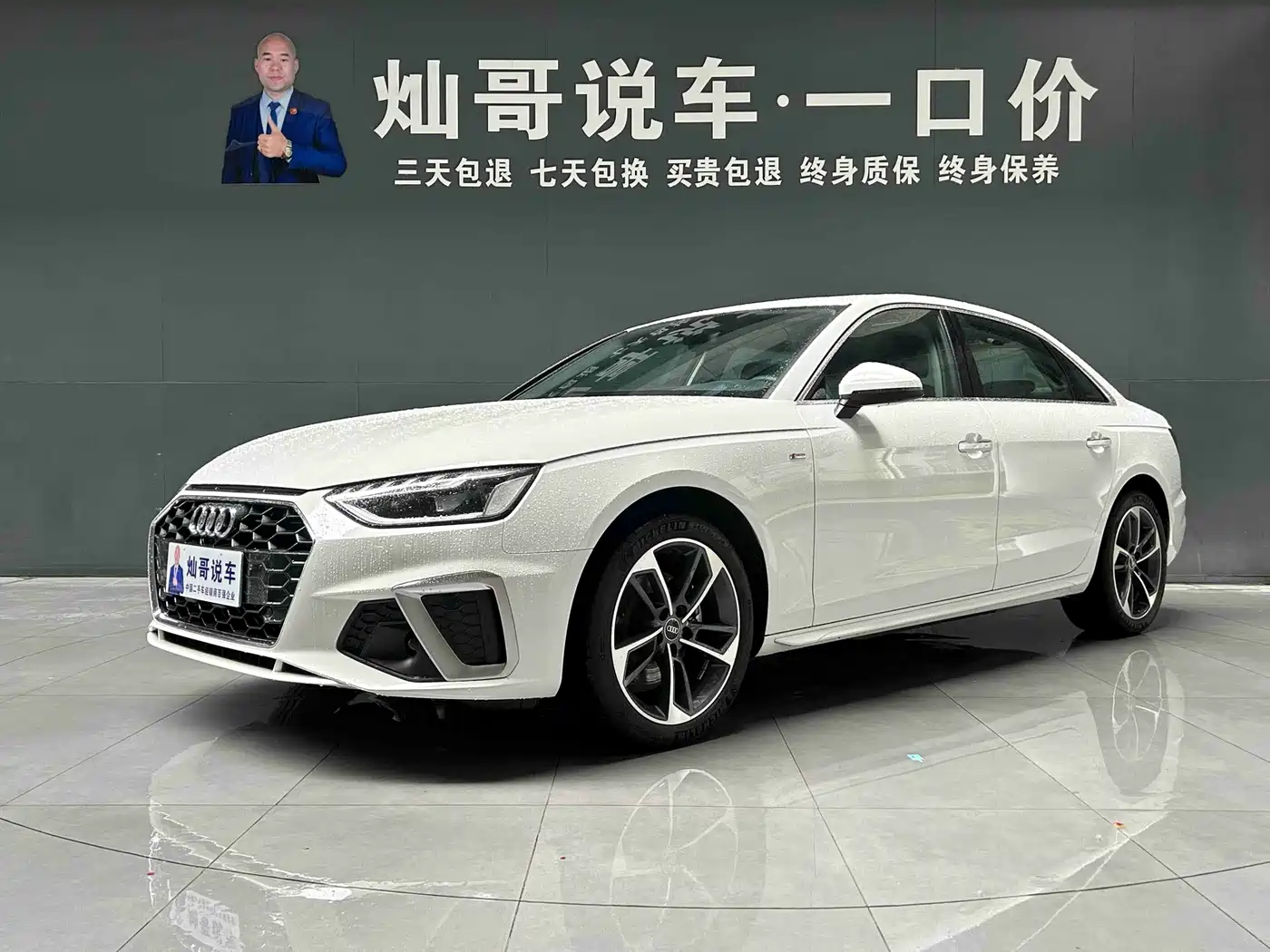 Audi Audi A4L 2023 40 TFSI Fashion Dynamic