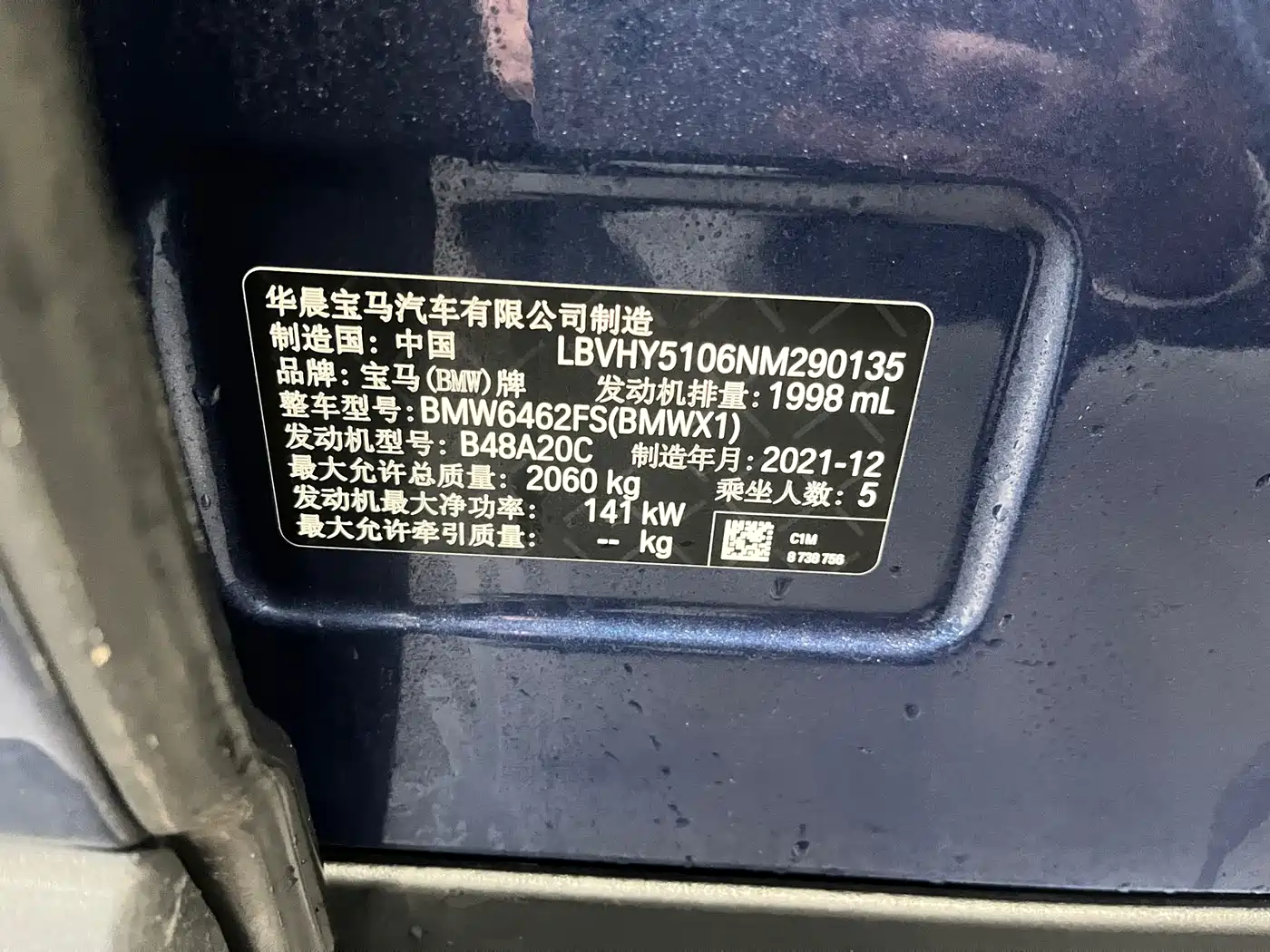 BMW X1 2021 Facelift sDrive25Li Leading фото 11