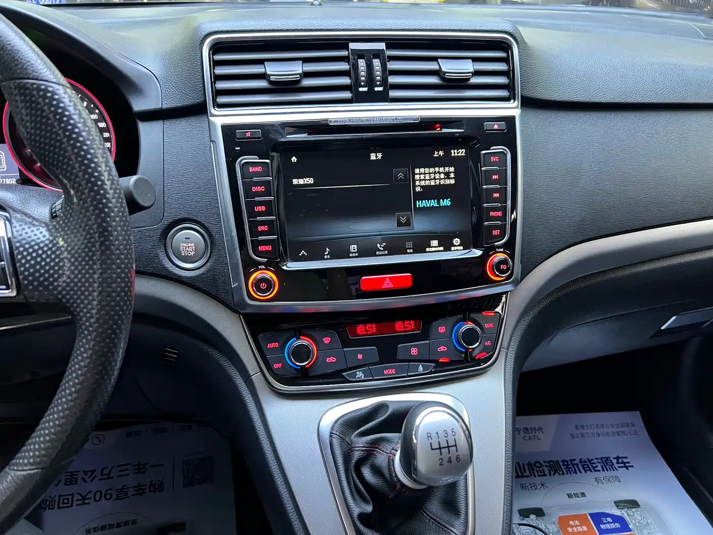 Haval M6 2018 1.5T Manual 2WD Urban фото 7