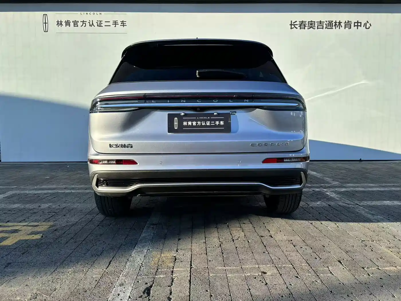 2026 Lincoln Corsair