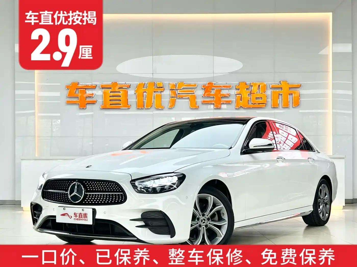 MERCEDES-BENZ E CLASS