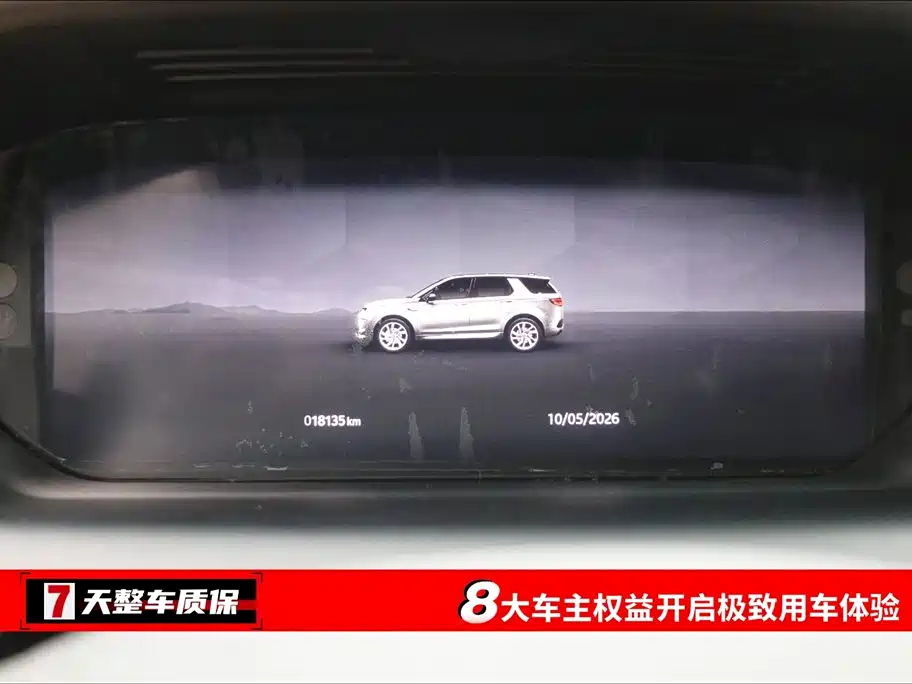 LAND ROVER DISCOVER SPORTS