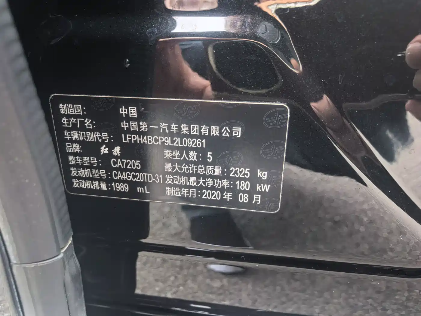 Hongqi H9 2020 2.0T Smart Connection Qi Xiang Edition фото 19
