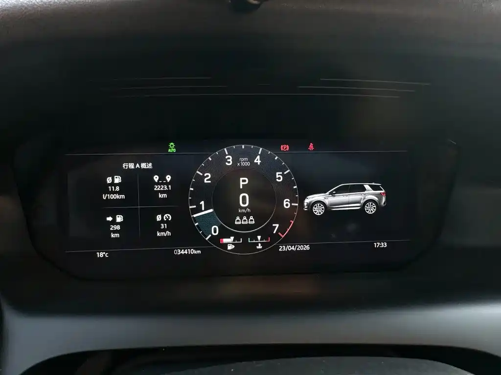 Land Rover Discovery Sport 2022 Model 249PS R-Dynamic SE Performance Tech Edition 5-Seater фото 12