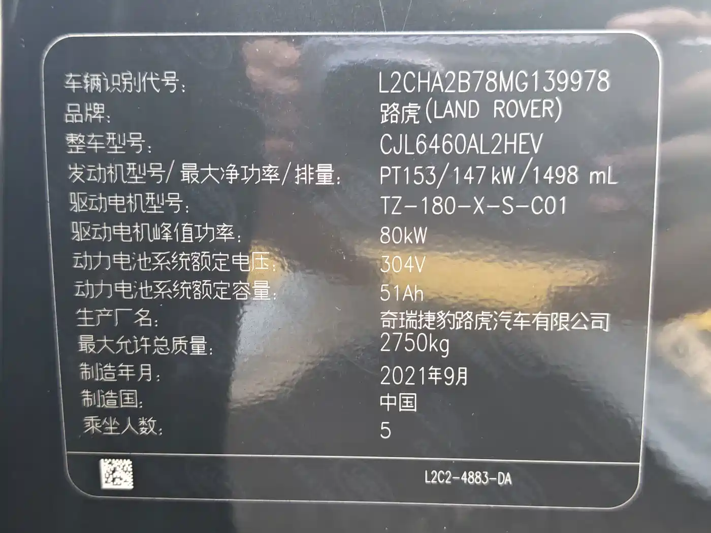 Land Rover Discovery Sport PHEV 2022 2021 P300e Performance Tech Edition