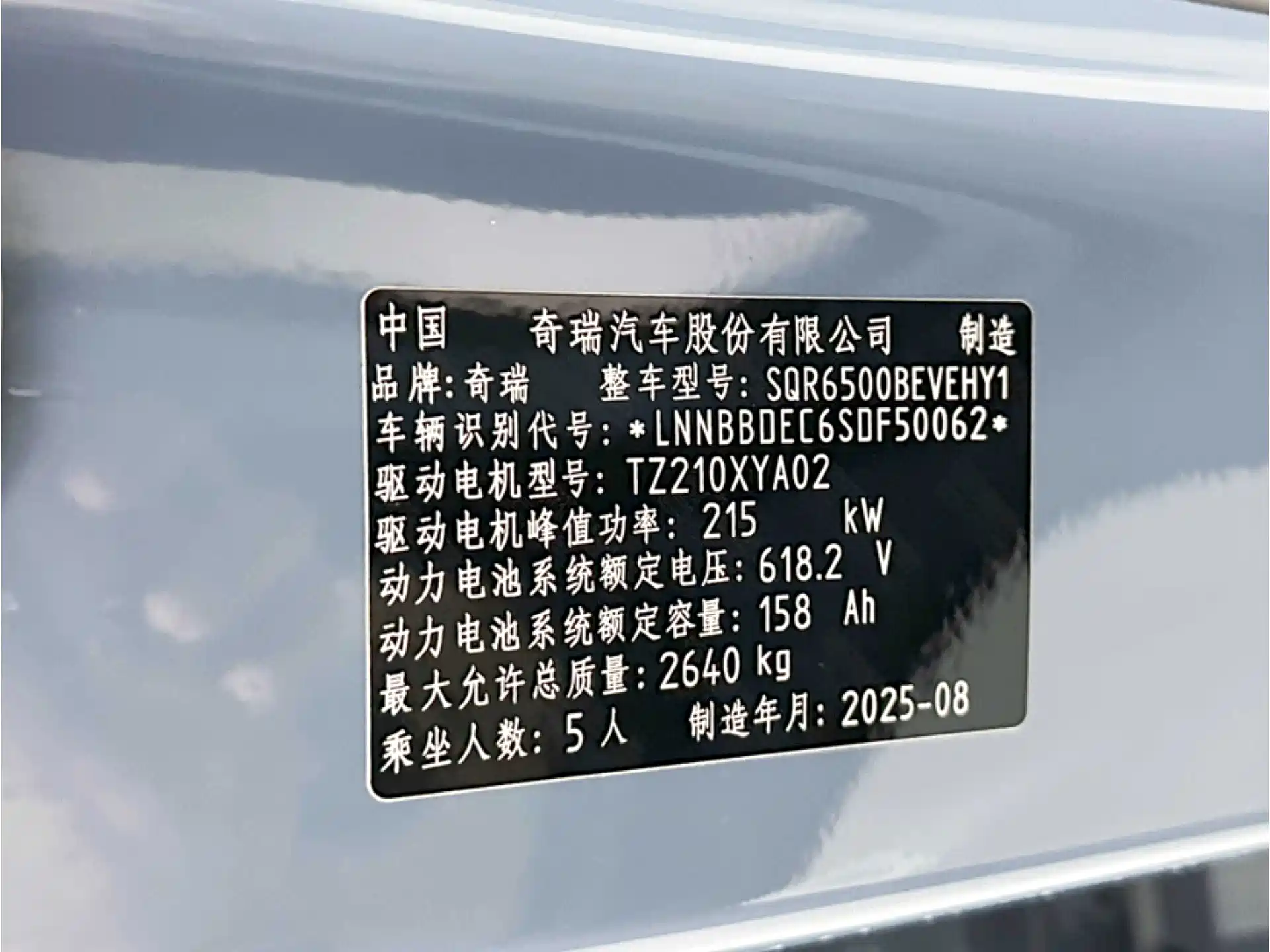 Фото 7 - Zhijie Luxeed R7