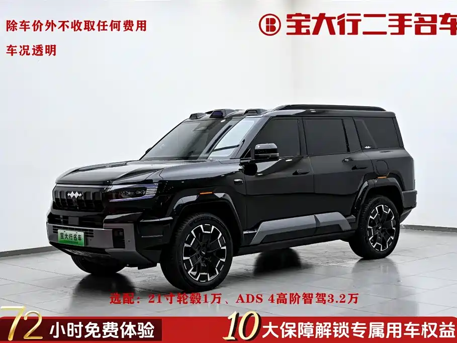 FANG CHENG BAO LEOPARD 8