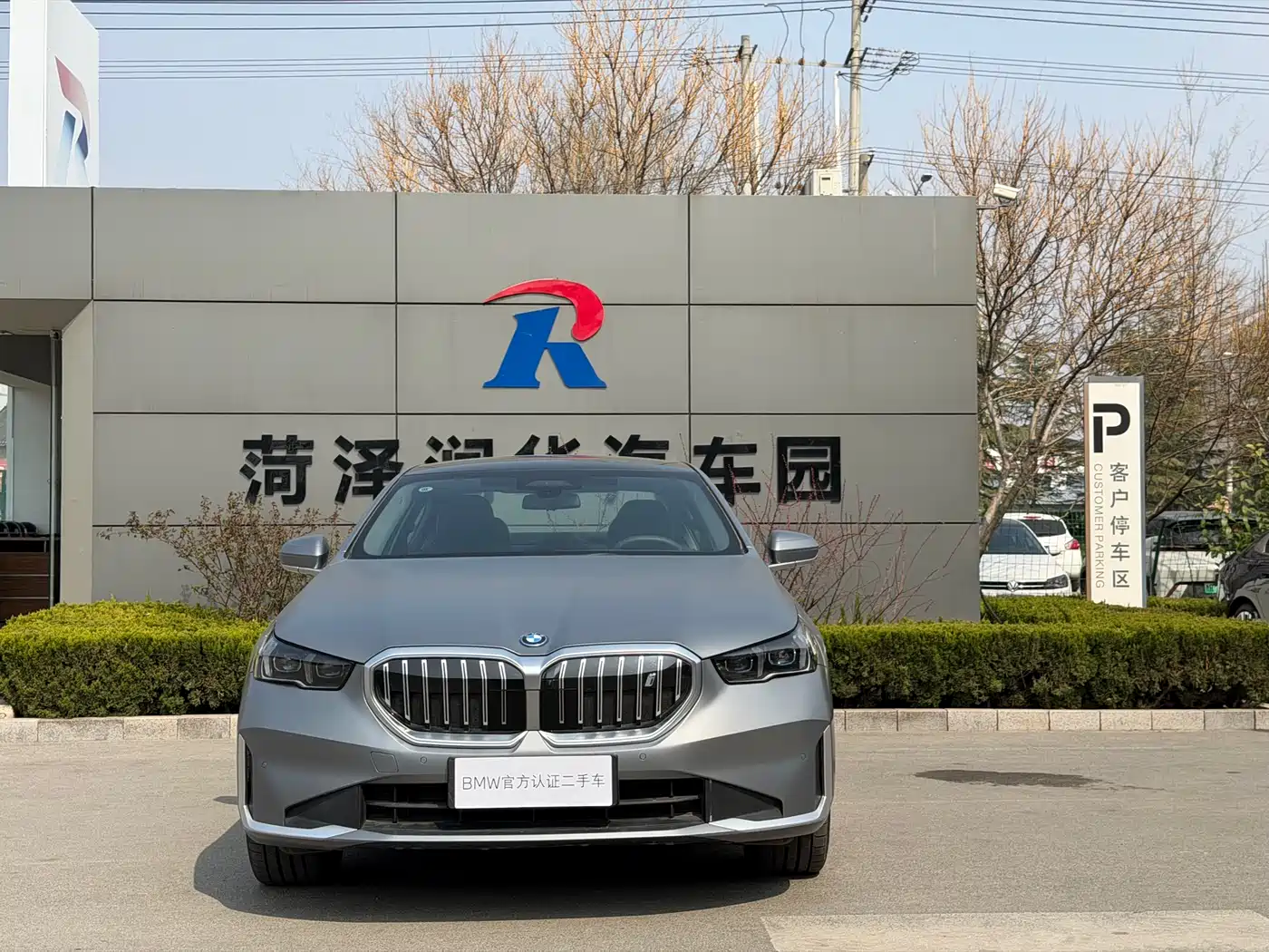 BMW i5 2025 xDrive 50L Luxury Package фото 2