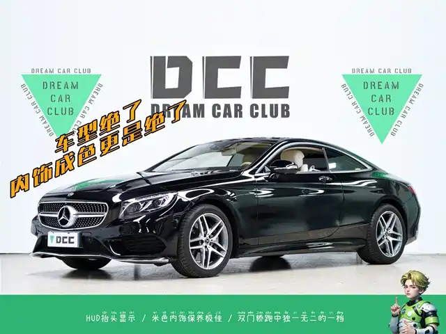 MERCEDES-BENZ S CLASS