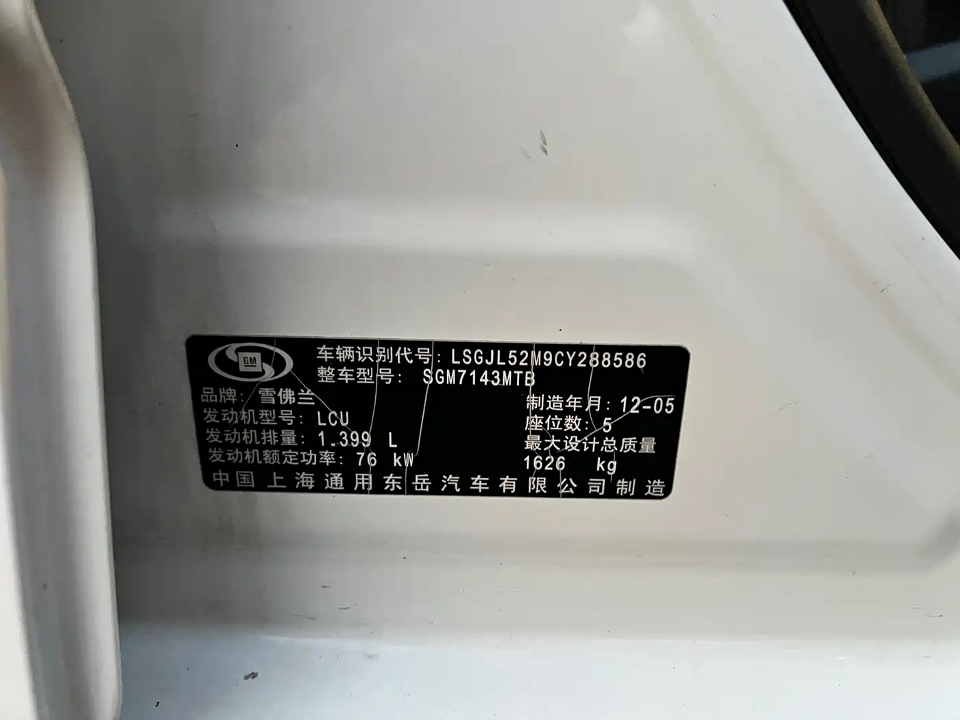 Chevrolet Aveo 2011 Sedan 1.4L MT SL фото 15