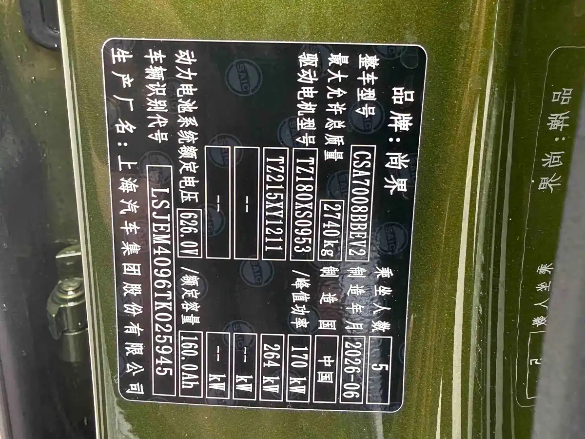 Shangjie Z7 2026 2026 Base Model