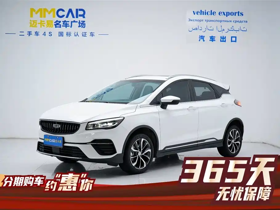 GEELY AUTOMOBILE EMGRAND S