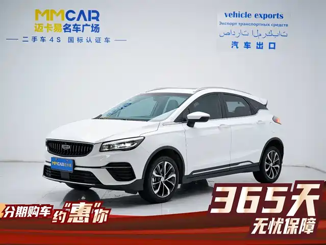 GEELY AUTOMOBILE EMGRAND S