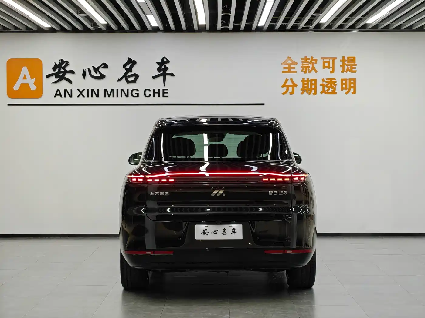 IM Motors IM LS8 2026 2026 Model Base Version 5-seater