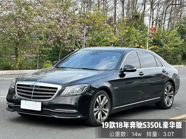 MERCEDES-BENZ S CLASS