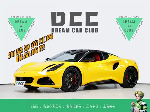 Lotus Cars EMIRA 2021 2.0T DCT First Edition