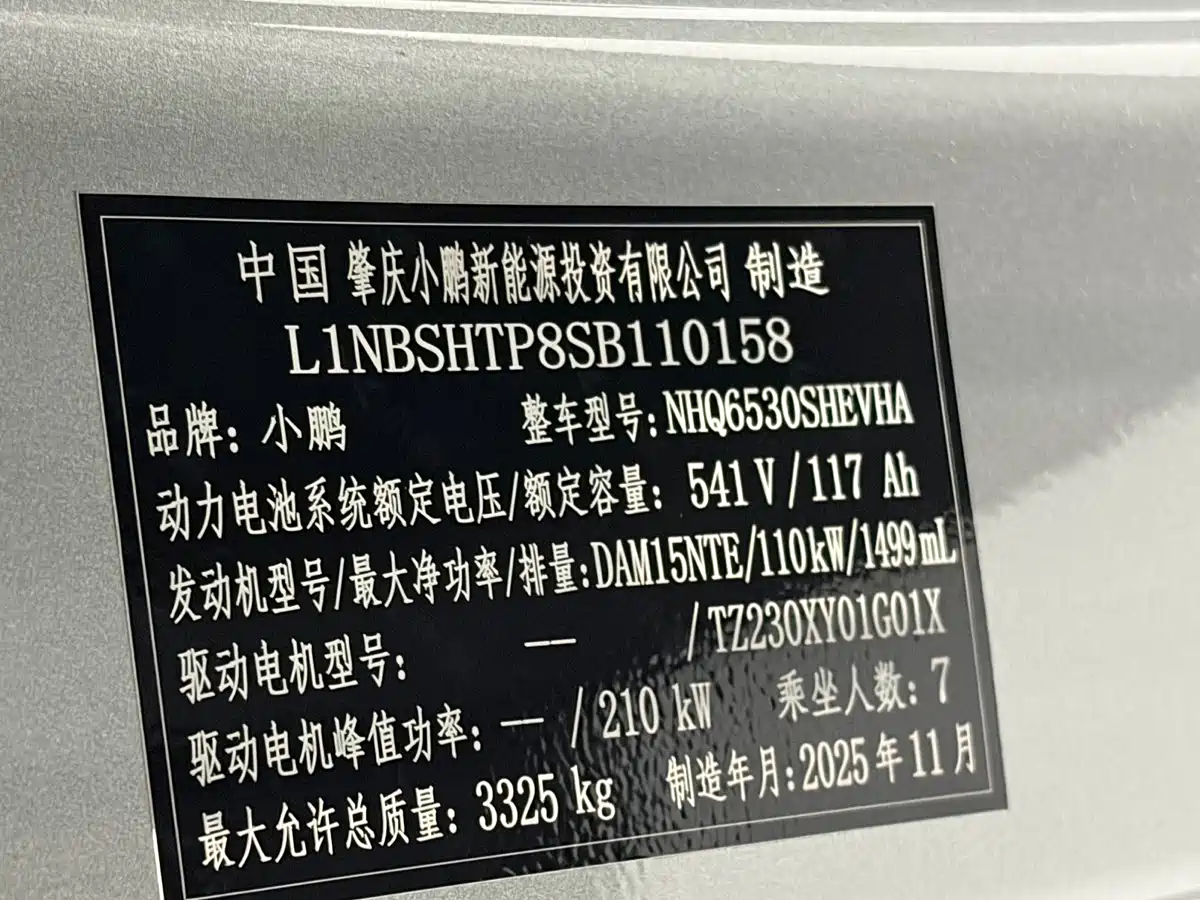 XPeng X9 2025 2026 Model Extended Range 1602 UltraSE