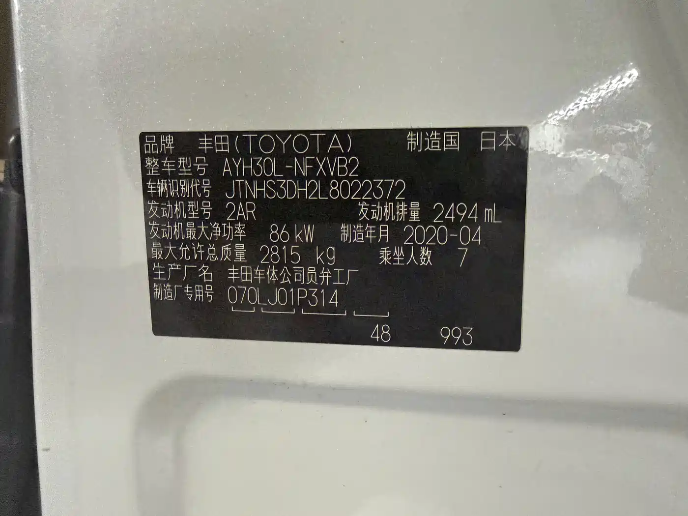Toyota Vellfire 2020 2020 Twin Engine 2.5L HV Premium Edition