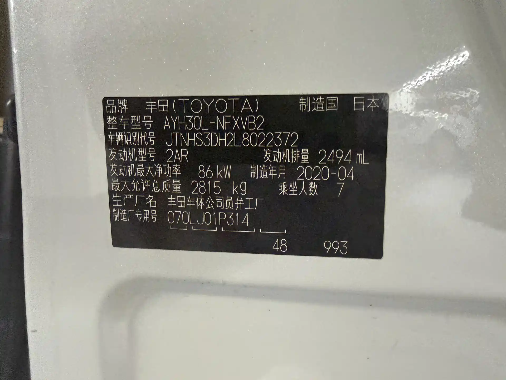Фото 17 - Toyota Vellfire