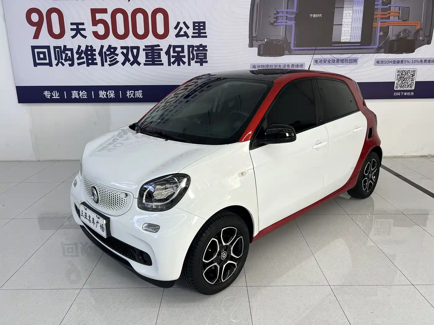 smart forfour 2018 2017 0.9T 66kW Beloved Special Edition