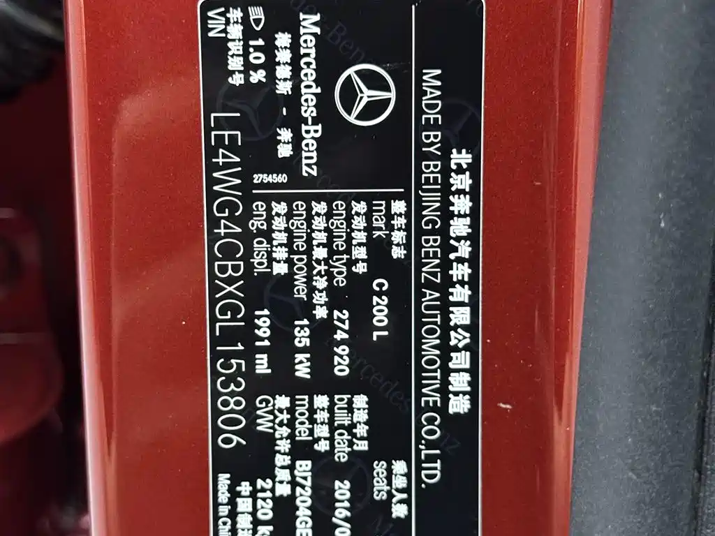 Mercedes-Benz C-Class 2016 C 200 L Sport фото 13