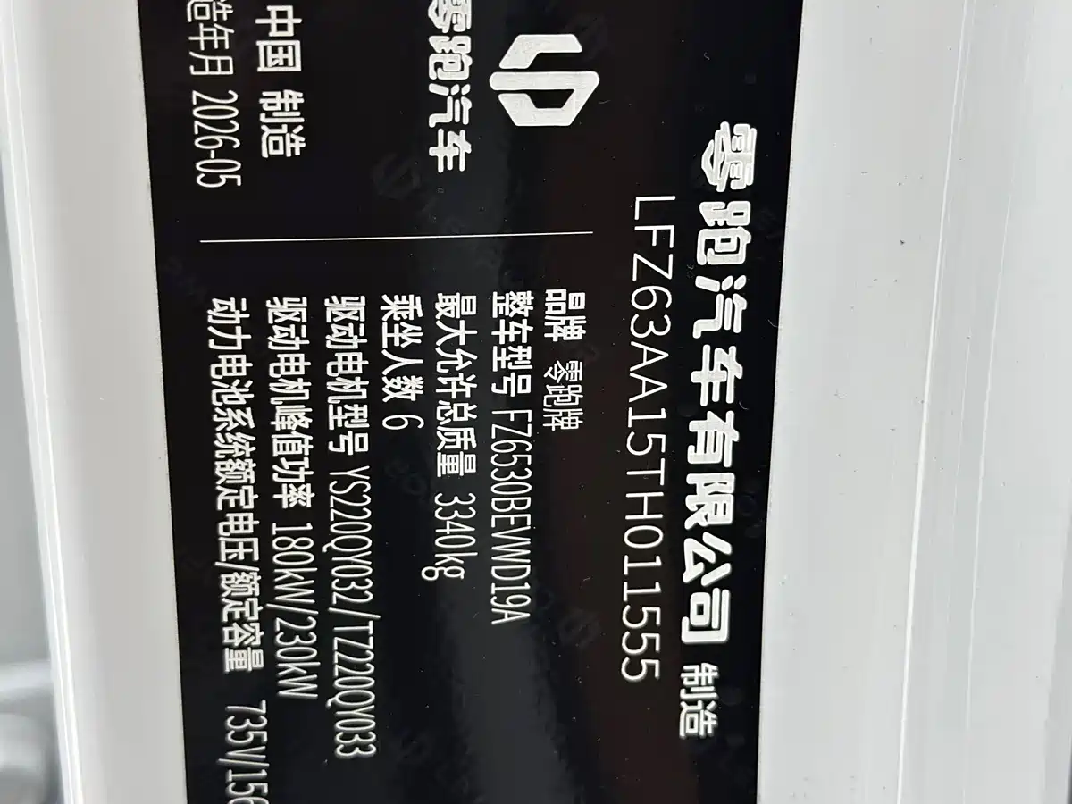 Leapmotor D Series 2026 2026 Model Pure Electric 115kWh 6-Seater
