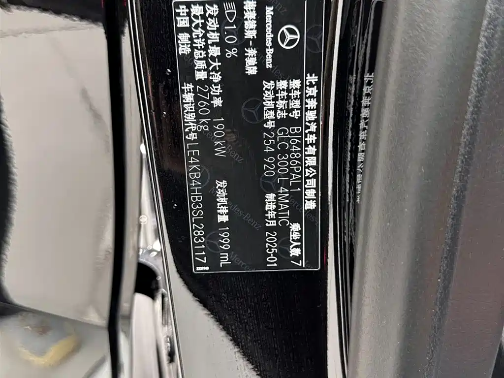 Mercedes-Benz GLC 2024 GLC 300 L 4MATIC Dynamic 7-seater фото 31